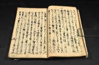 試省録　巻一〜巻三