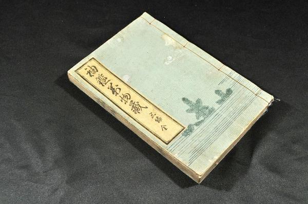 おとぎばなし 大博覽會 全12册(森桂園作・福田琴月作) / 名雲