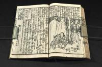 袖鑑萬物藏　第三編