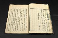 俳諧破魔弓