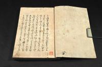 木かくれ集　　俳書