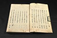 木かくれ集　　俳書