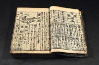 算法智惠海大全