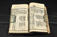 日本諸家人物誌