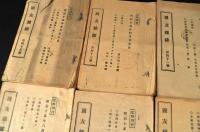 國友雜誌　第39・40・41・43・45・46・47・48・49・50・51・52・54・55・56號