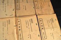 國友雜誌　第39・40・41・43・45・46・47・48・49・50・51・52・54・55・56號