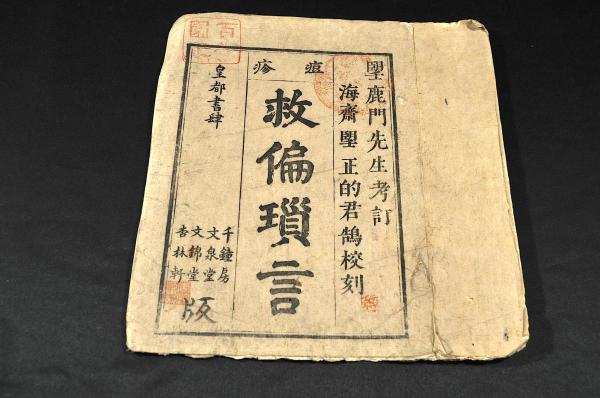 山中右膳自筆 算法口傳抄 寫本(山中右膳) / 名雲書店 / 古本 山中右膳自筆 算法口傳抄 寫本(山中右膳) / 名雲書店 / 古本