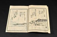 稲たわら集　　俳書