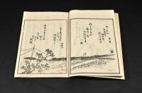稲たわら集　　俳書