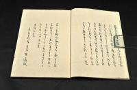 まつはとち　　俳書