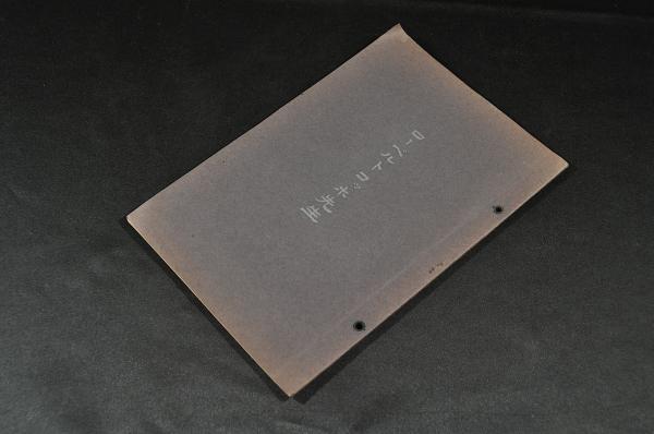 ローベルトコッホ先生 北里柴三郎寄贈本 古本 中古本 古書籍の通販は 日本の古本屋 日本の古本屋