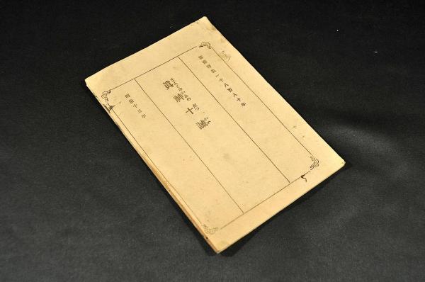 兵法中學 1～7巻(大尾)内第4巻欠-