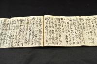 天狗党の乱關係文書