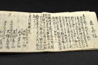 天狗党の乱關係文書