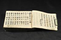 増補正誤　歌枕秋乃寝覚　上巻