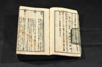 掌中　手桃燈