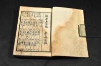 近世五百題集　下巻（秋冬）