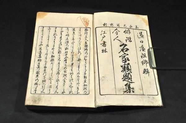 Amazon.co.jp: 木活字本（乱版）平田篤胤『出定笑語』（7冊＝正