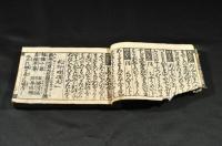 順禮道中記