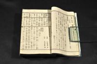 上等作文　紀事論説文例　上巻