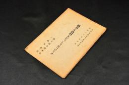 適当な資料をどうしてみつけるか