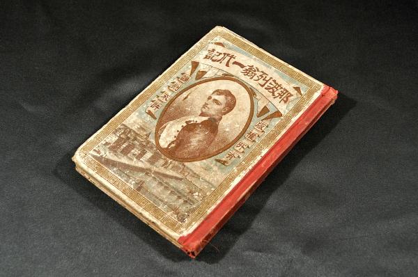 野々口立圃俳句俳文俳畫巻(立圃書「松翁」朱印) / 名雲書店