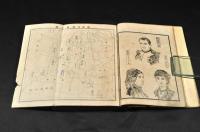那波列翁一代記　　ボール表紙