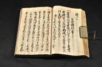 律令八十七條目録（仮題）