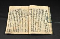 俳諧本傳深秘