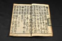 改正　兩點早字引　用文章官員表