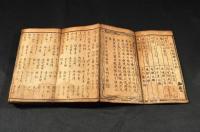 新刻俳諧線衣