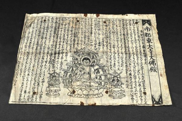 【即納！最大半額！】 / 秋日詠二首和歌(閑院宮美仁親王) 弾正尹美仁親王 名雲書店 和書 - 和書