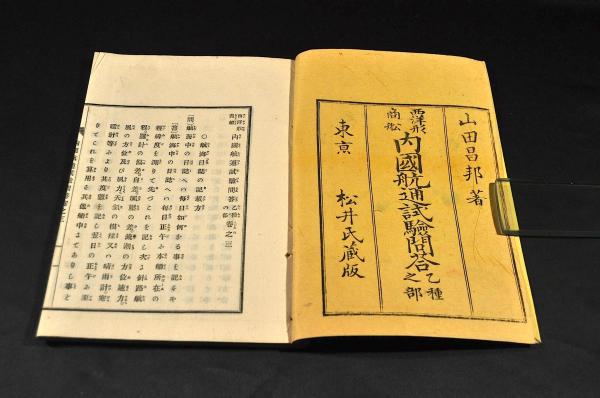 須原屋茂兵衛出版口上書 / 名雲書店 / 古本、中古本、古書籍の 須原屋茂兵衛出版口上書 / 名雲書店 / 古本、中古本、古書籍の