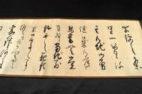延寶六年　書巻