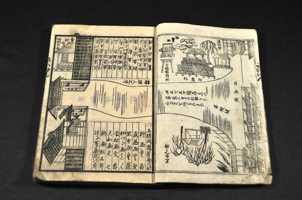 新吉原細見 明治五年版 / 古本、中古本、古書籍の通販は「日本の 新吉原細見 明治五年版 / 古本、中古本、古書籍の通販は「日本の