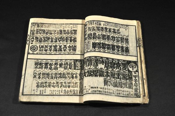 明治吉原細見記 | 斎藤 真一 |本 | 通販 | Amazon