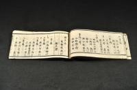 改正　埼玉縣官員録