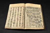 詩筌　　五巻元合本