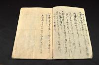 御免　淫欲湯　秋田久保田賀賀國民