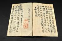 御免　淫欲湯　秋田久保田賀賀國民