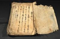 芭蕉聞書集
