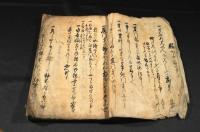 芭蕉聞書集