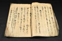芭蕉聞書集