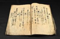 芭蕉聞書集
