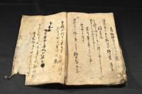 芭蕉聞書集