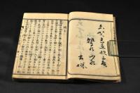 宗教道志留辨
