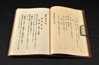 實用　新教育學