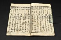 端書郵便　開化用文章