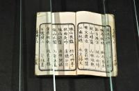 墨窻小品　下巻