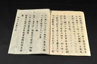 甲州會社　生糸改良社規則